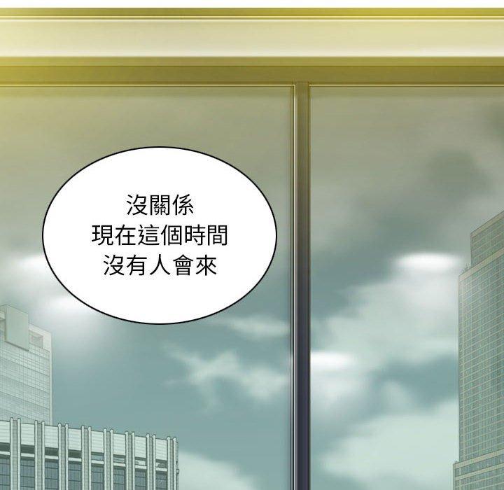 女性友人 第 31 話 第29页