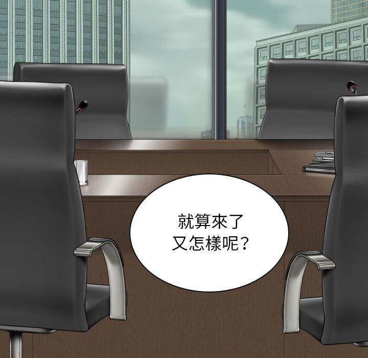 女性友人 第 31 話 第30页