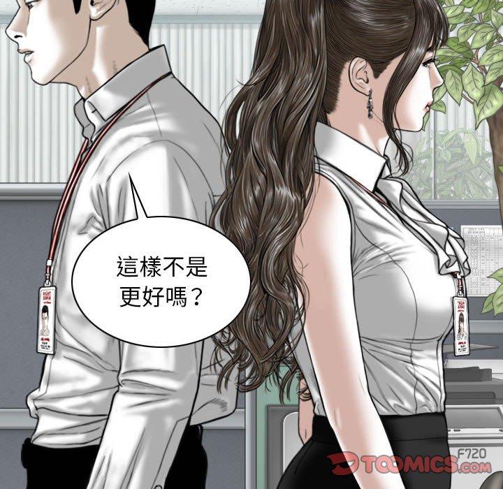 女性友人 第 31 話 第27页
