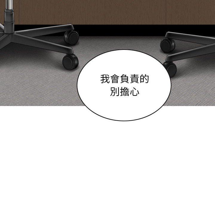 女性友人 第 31 話 第31页