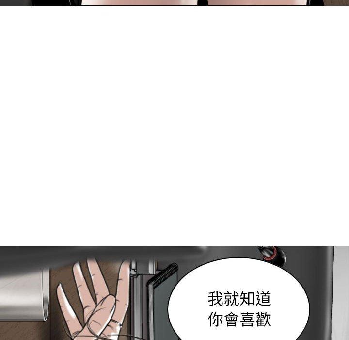 女性友人 第 31 話 第35页