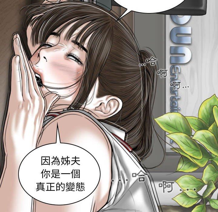 女性友人 第 31 話 第36页