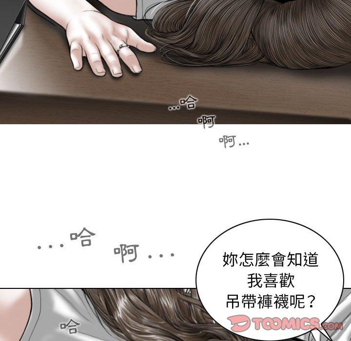 女性友人 第 31 話 第33页