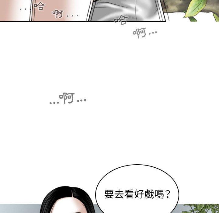 女性友人 第 31 話 第37页