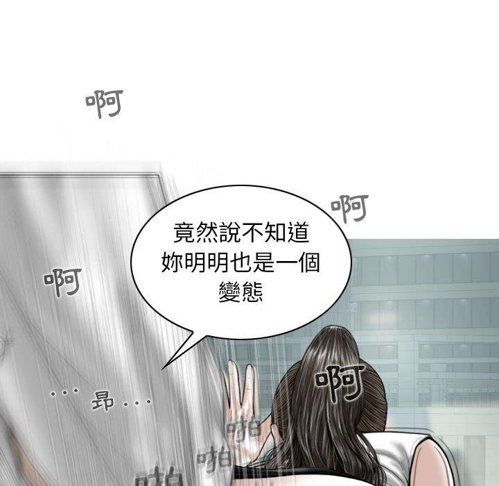 女性友人 第 31 話 第54页