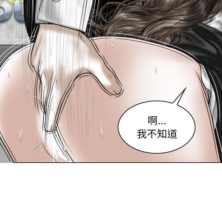 女性友人 第 31 話 第53页