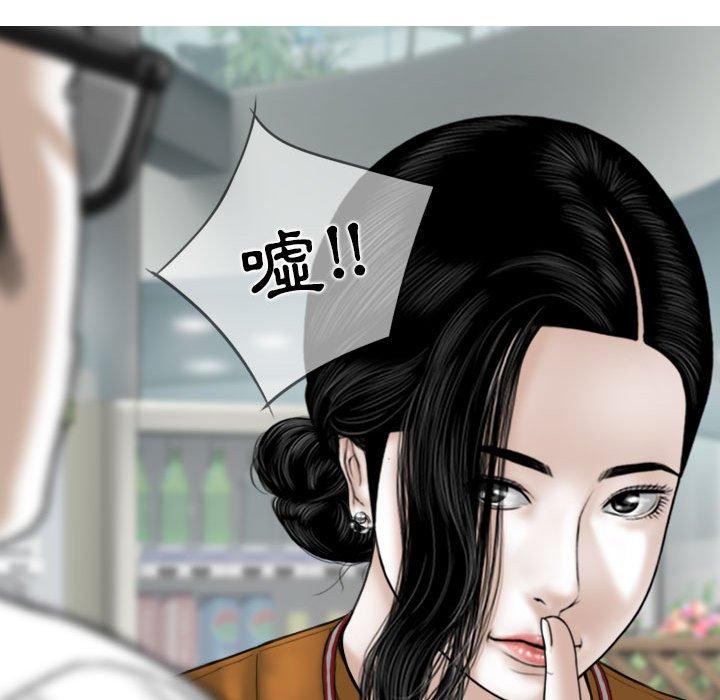 女性友人 第 31 話 第64页