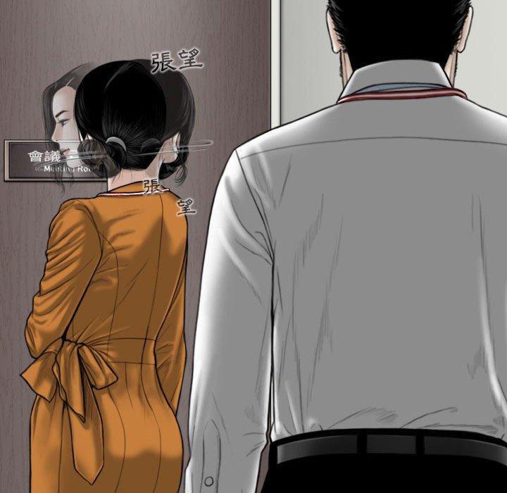 女性友人 第 31 話 第62页