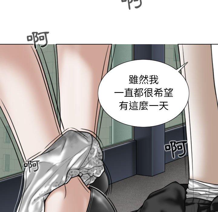 女性友人 第 31 話 第66页