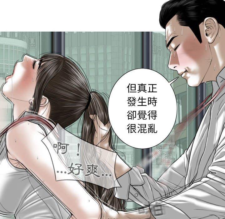 女性友人 第 31 話 第68页