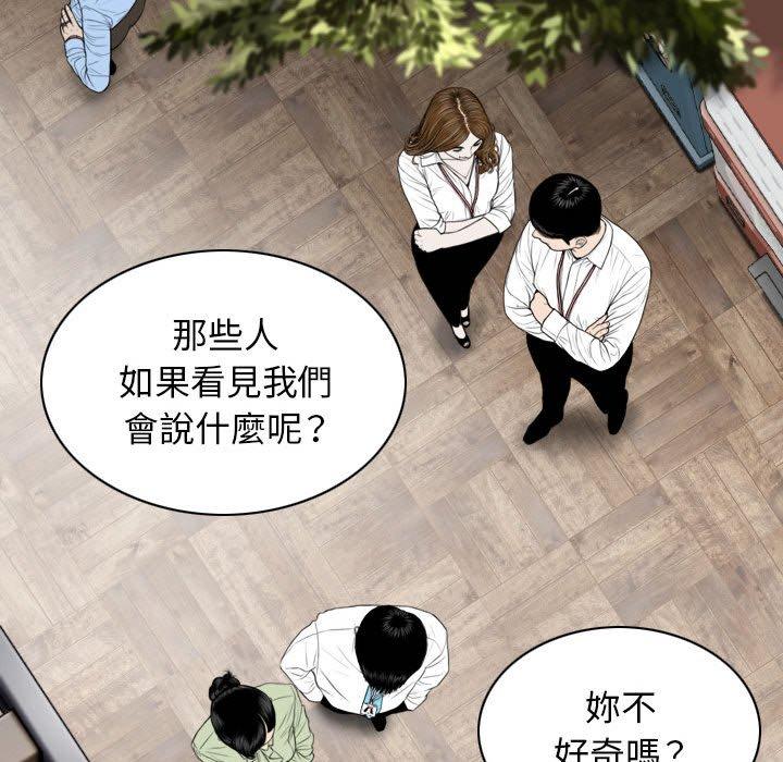 女性友人 第 31 話 第71页
