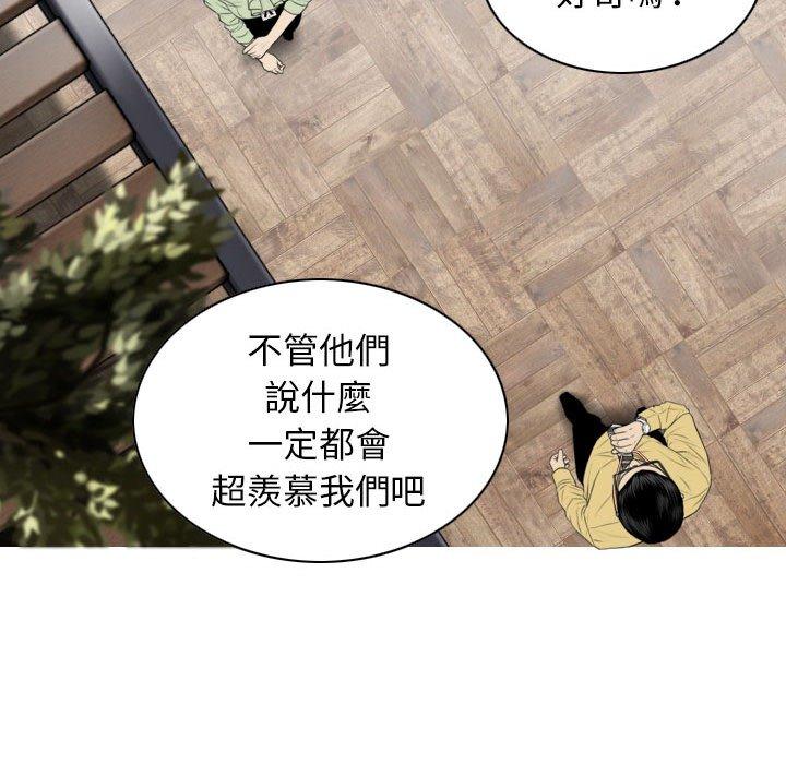 女性友人 第 31 話 第72页