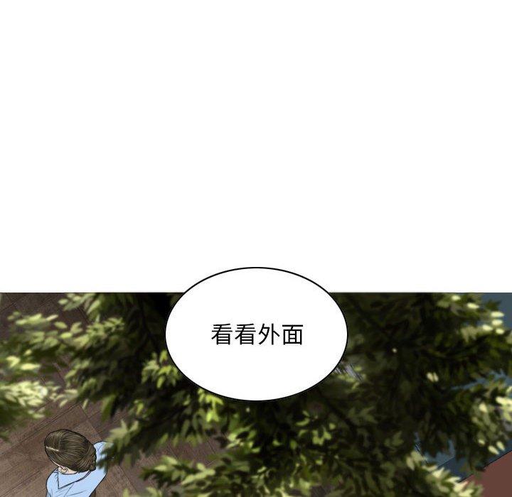 女性友人 第 31 話 第70页