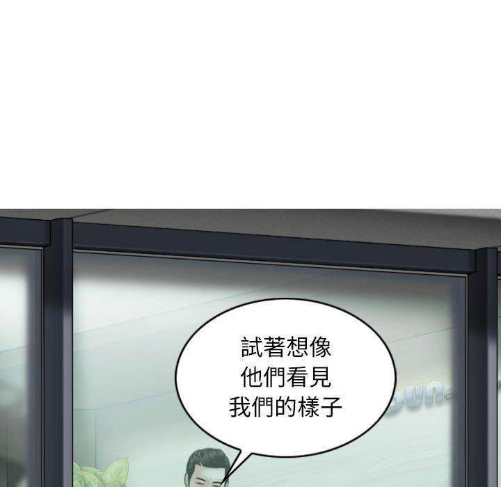 女性友人 第 31 話 第73页