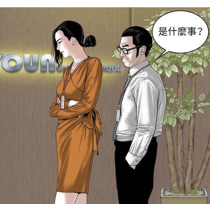 女性友人 第 31 話 第46页