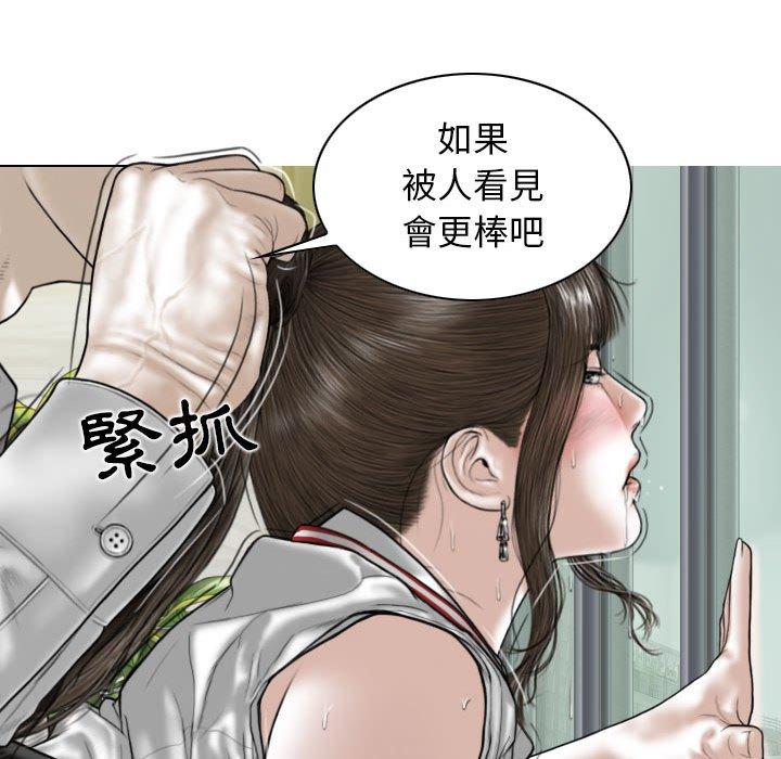 女性友人 第 31 話 第50页