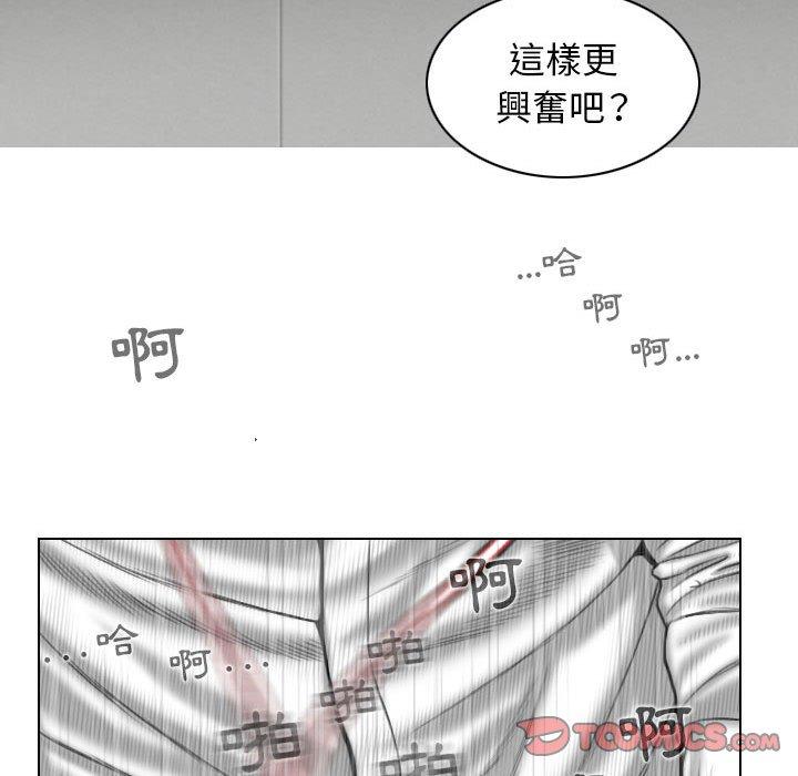 女性友人 第 31 話 第75页