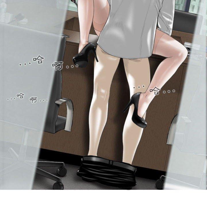 女性友人 第 31 話 第85页