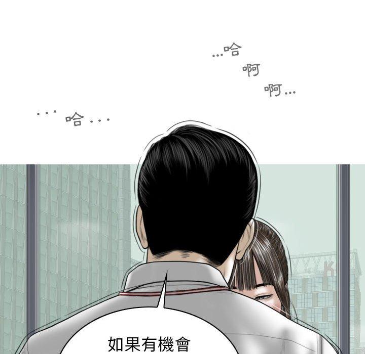 女性友人 第 31 話 第86页