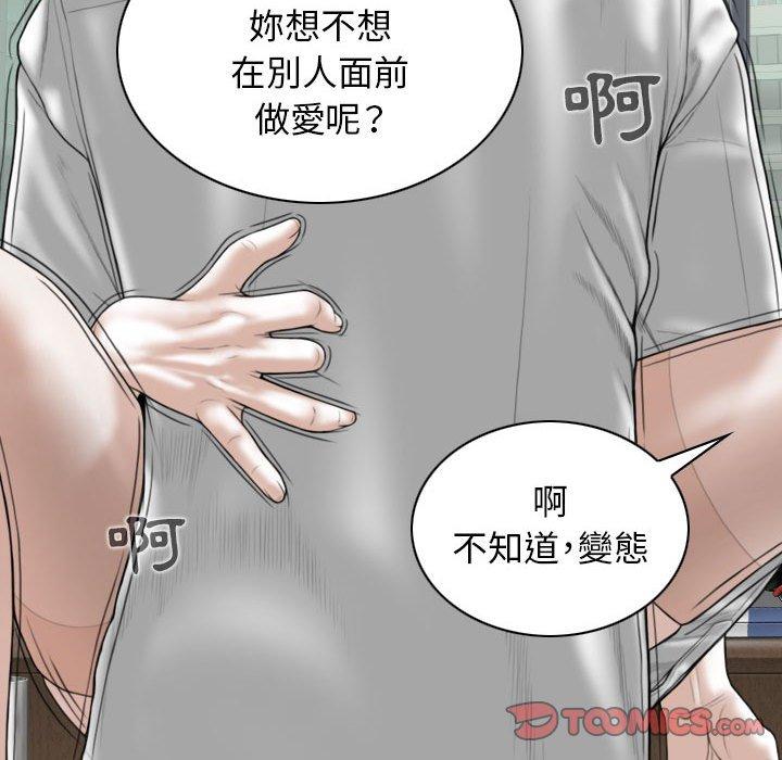 女性友人 第 31 話 第87页