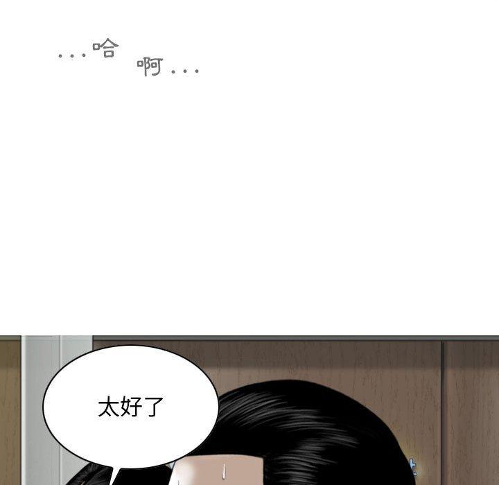 女性友人 第 31 話 第95页