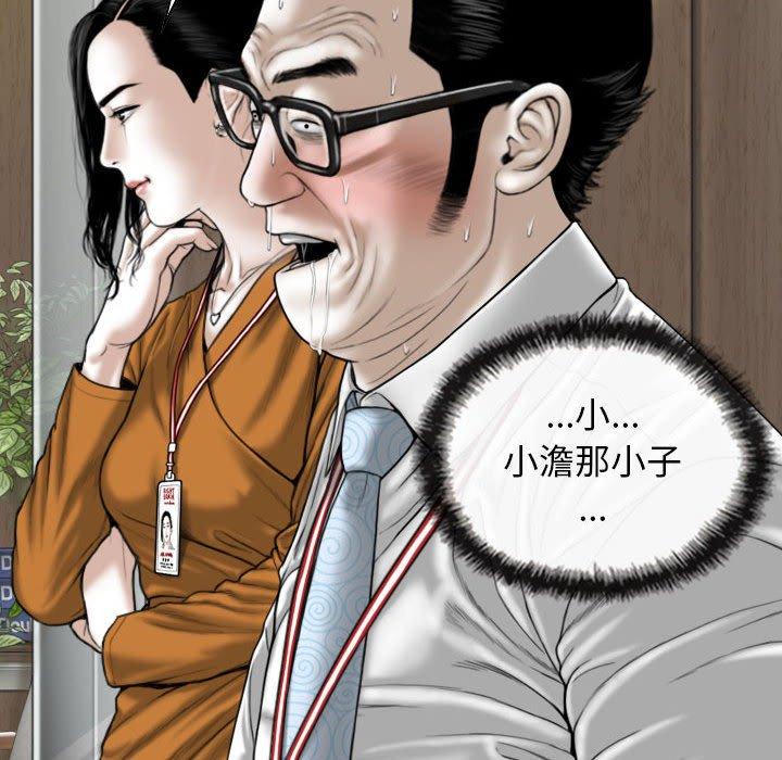 女性友人 第 31 話 第96页