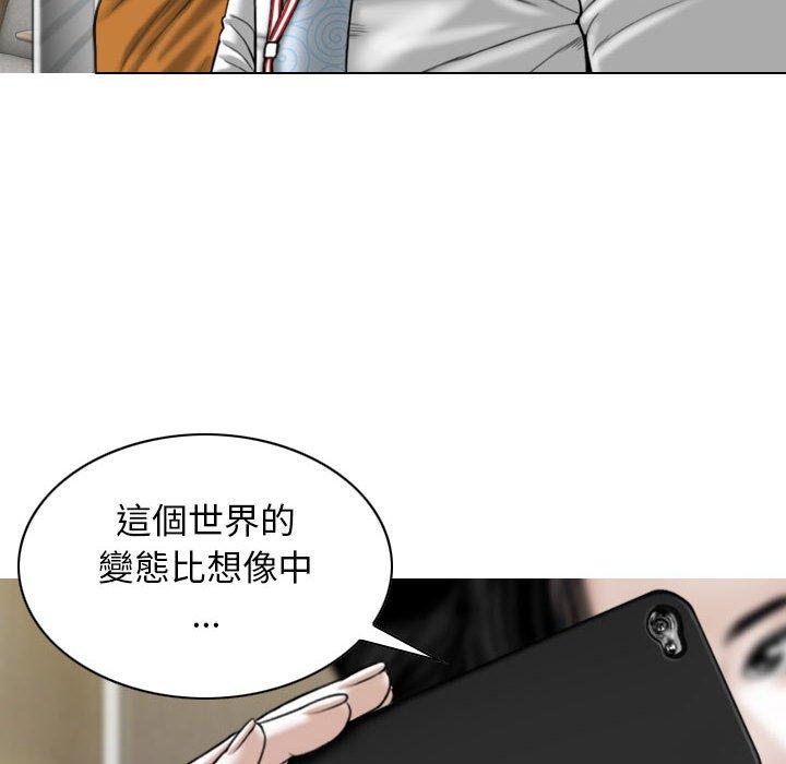 女性友人 第 31 話 第97页