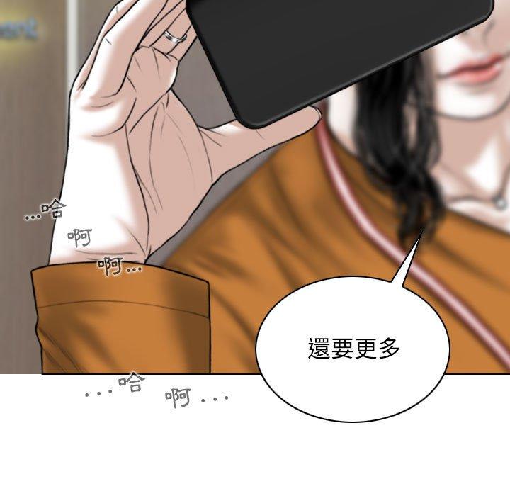 女性友人 第 31 話 第98页