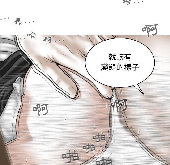 女性友人 第 31 話 第102页