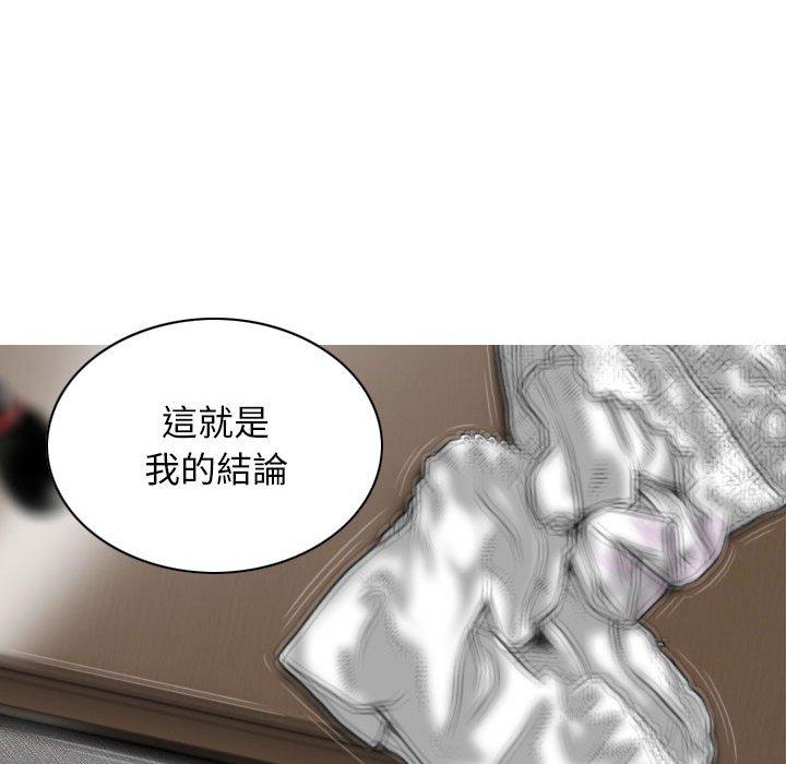 女性友人 第 31 話 第104页