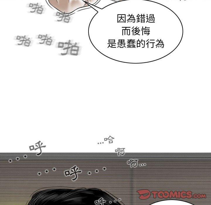 女性友人 第 31 話 第111页