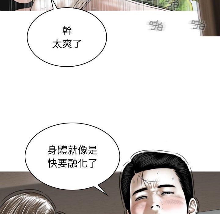 女性友人 第 31 話 第107页