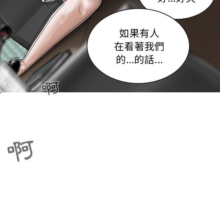 女性友人 第 31 話 第119页