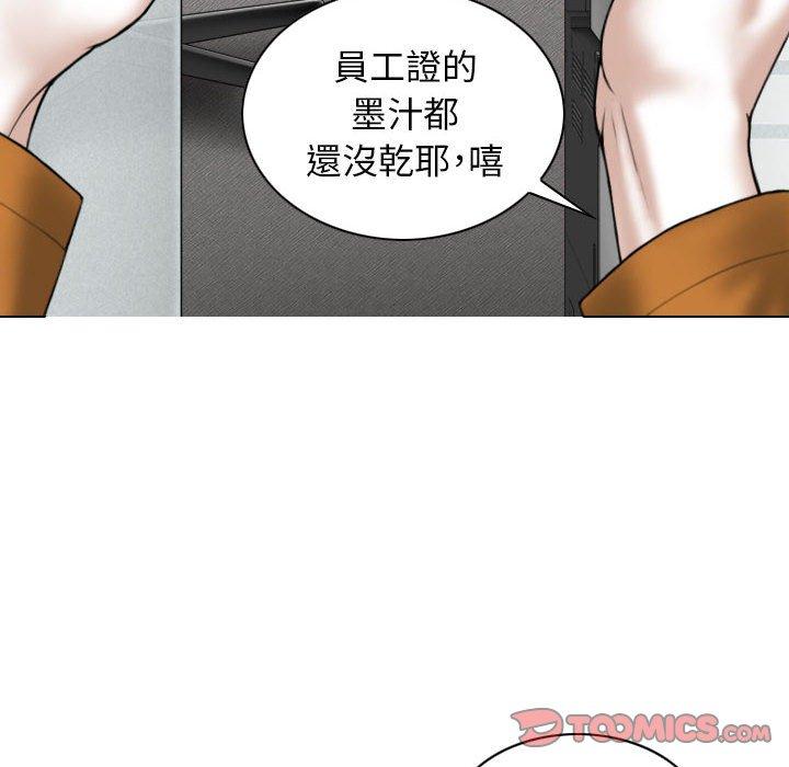 女性友人 第 31 話 第117页