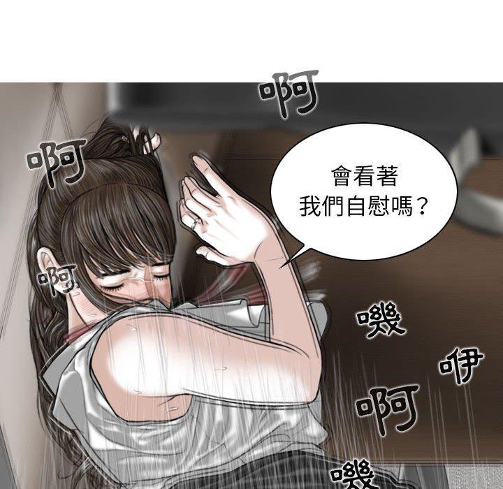 女性友人 第 31 話 第120页