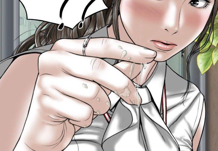 女性友人 第 32 話 第2页