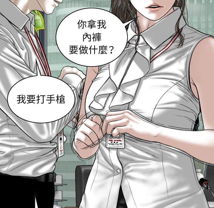 女性友人 第 32 話 第7页