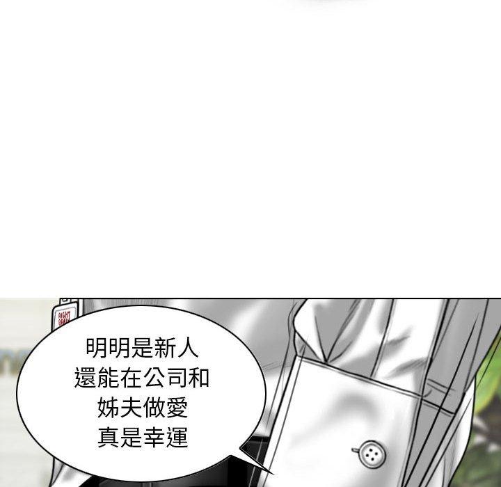 女性友人 第 32 話 第10页