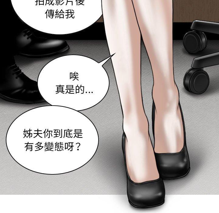 女性友人 第 32 話 第9页