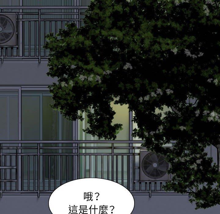 女性友人 第 32 話 第52页