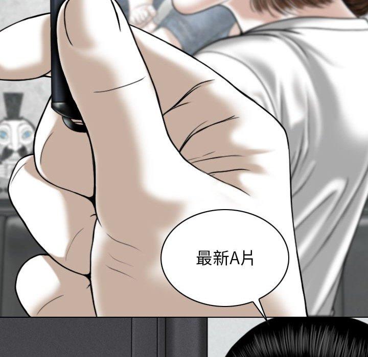 女性友人 第 32 話 第55页