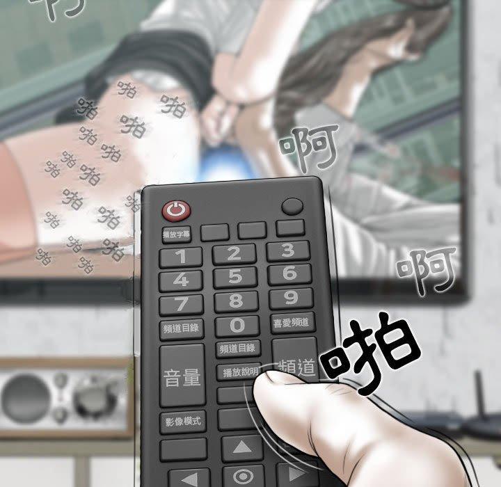 女性友人 第 32 話 第58页