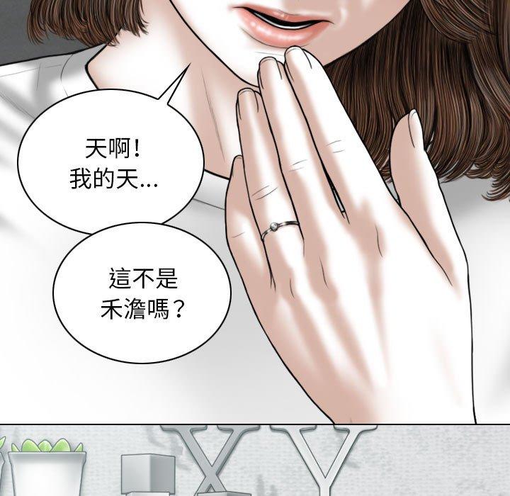 女性友人 第 32 話 第61页