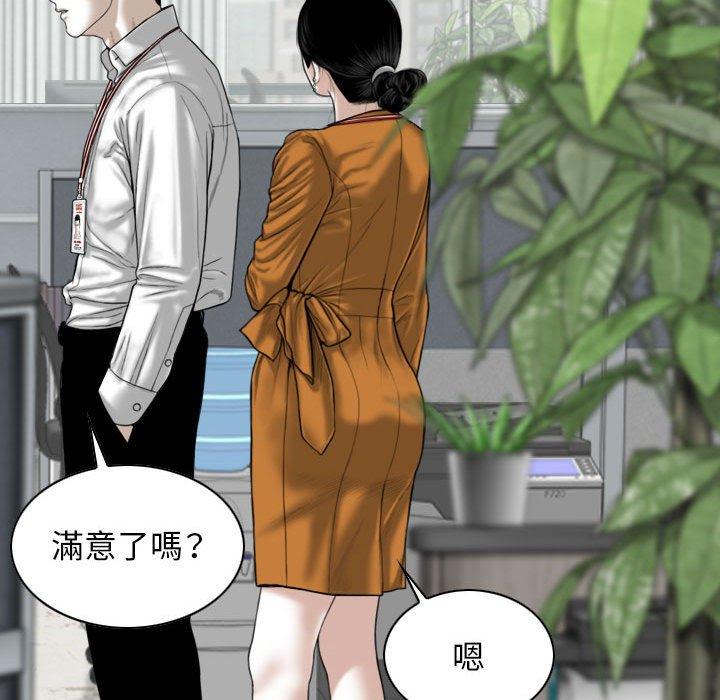 女性友人 第 32 話 第29页
