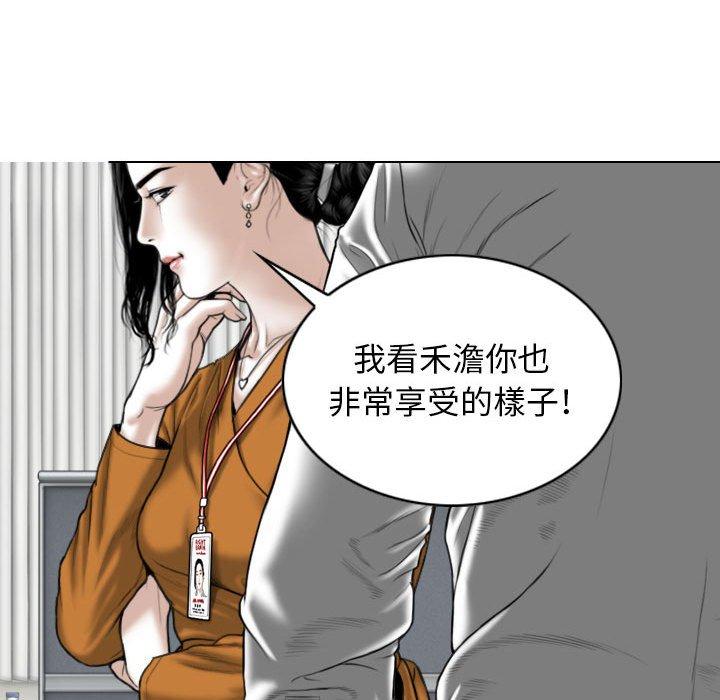 女性友人 第 32 話 第31页