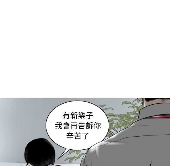 女性友人 第 32 話 第35页