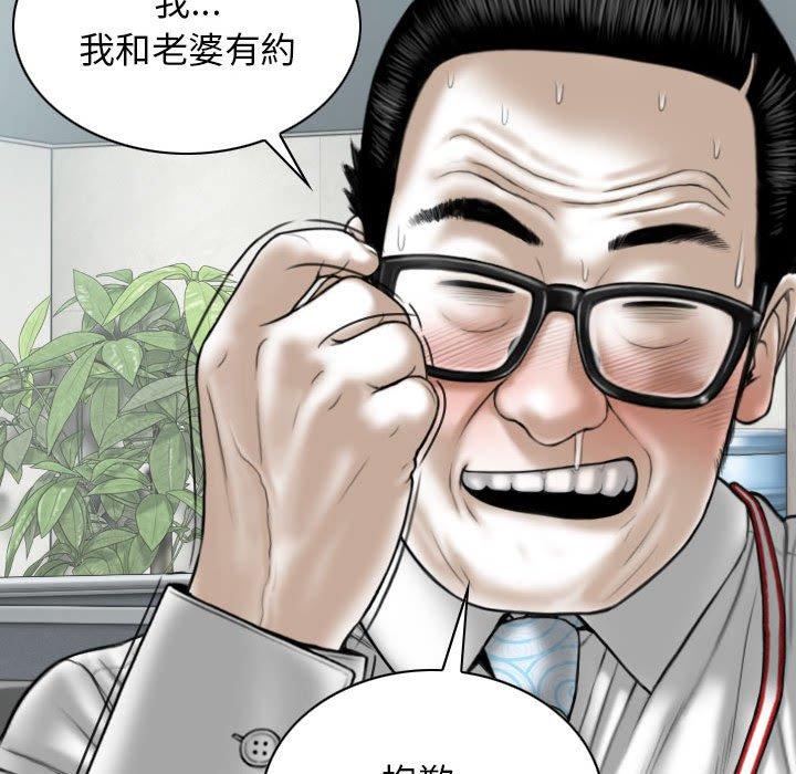 女性友人 第 32 話 第47页