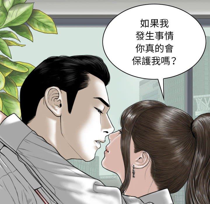 女性友人 第 32 話 第15页