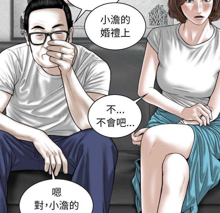 女性友人 第 32 話 第65页