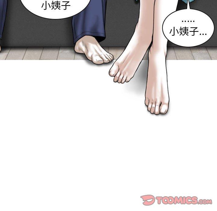 女性友人 第 32 話 第66页